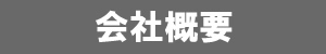 corporation