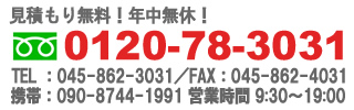 0120-783-031