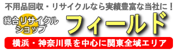 リサイクル・不用品回収ロゴ